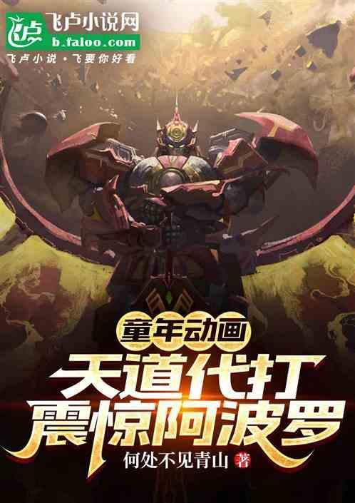 天道人道阿修罗道什么意思