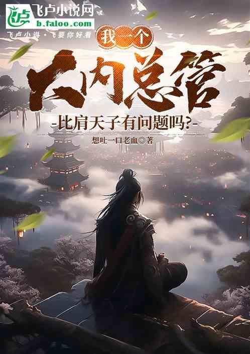 大内总管怎么称呼