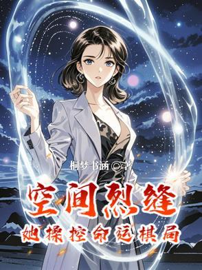 空间割裂