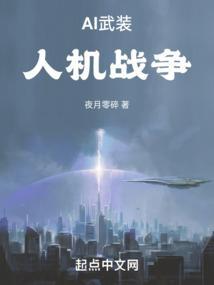 战争机器的人工智能叫什么名字