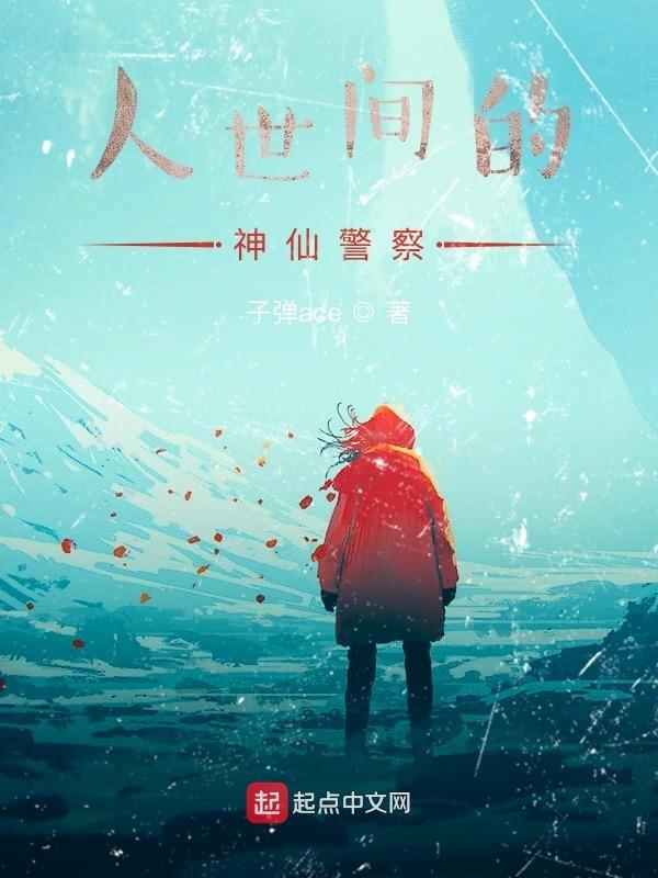 人世间有神鬼吗
