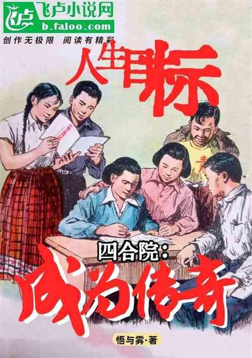 四合院理念