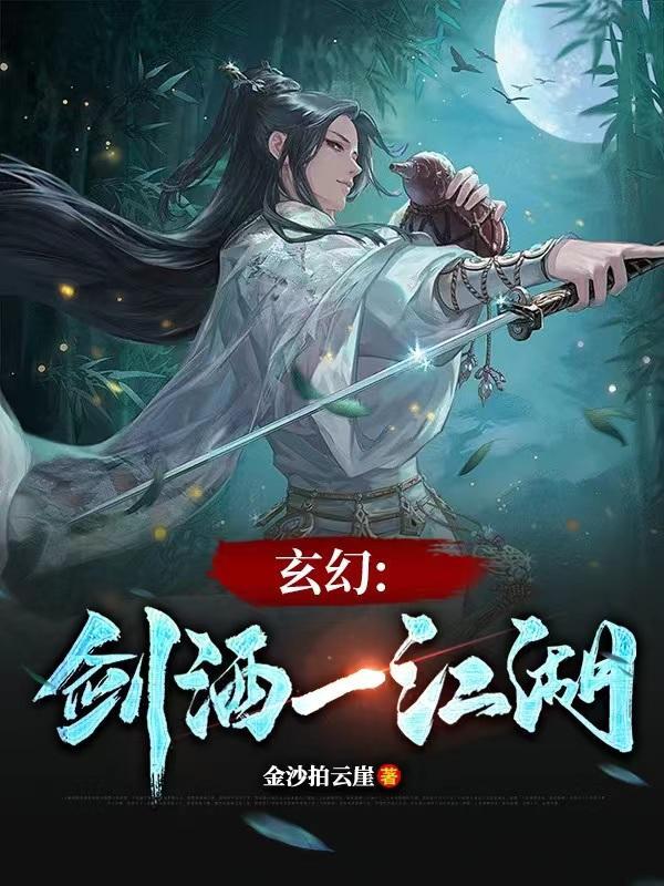 主角有剑一剑二剑三