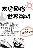 欢迎回档世界游戏起点