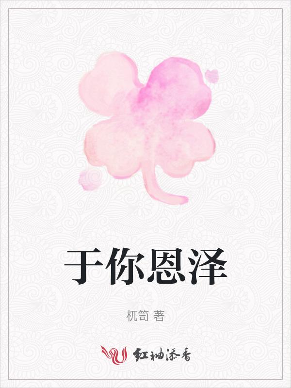 恩于什么意思是什么