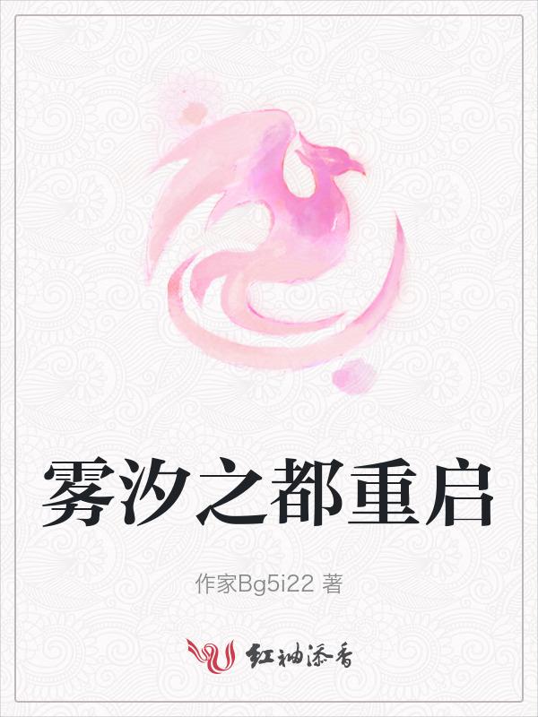 雾之起源