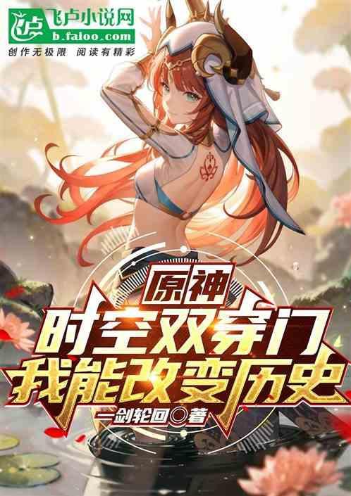 时空穿插