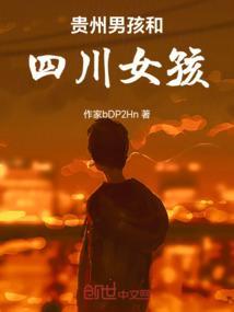 贵州男神