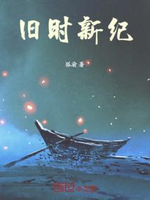 旧时新京是哪