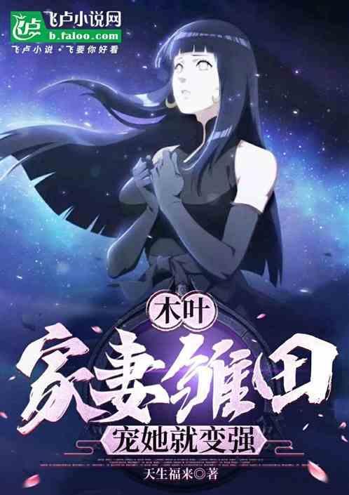 火影忍者木叶村家族