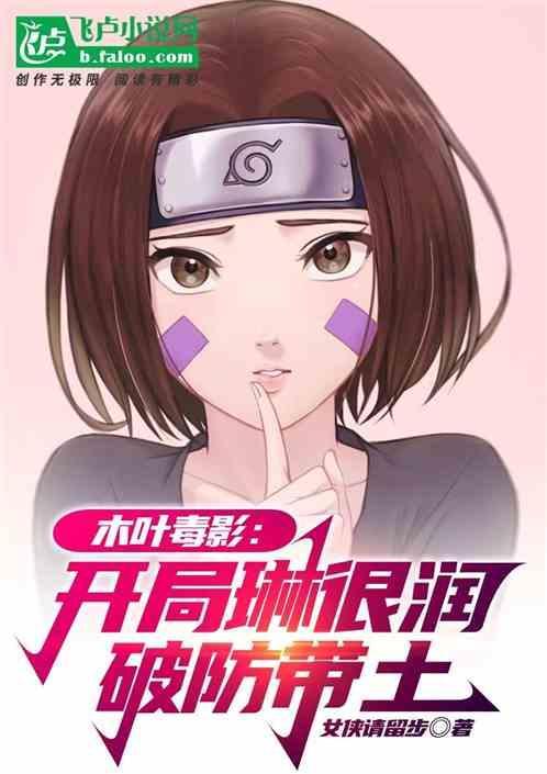 木叶开局觉醒黑化系统免费阅读完整版