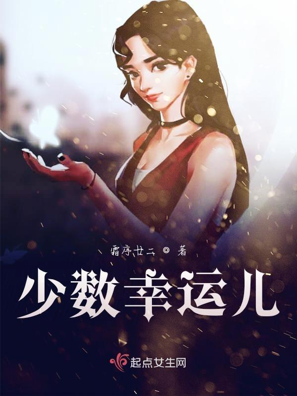 少数幸运儿全成就