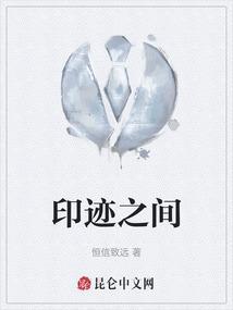 印记痕迹踪迹的区别
