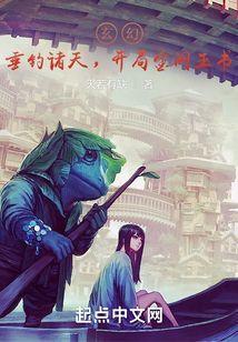 垂钓诸天的