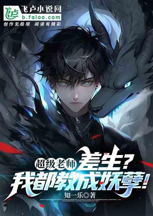 超级老师讲的是什么