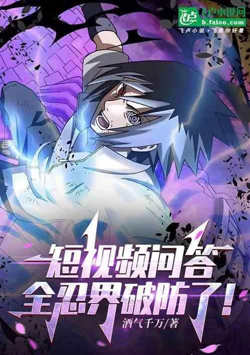 全忍界直播你们的身