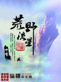 荒野流转 1827