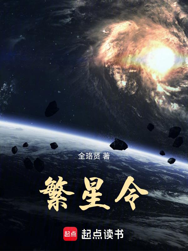 郑繁星陈情令