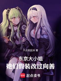 东京小姐的私人号码是