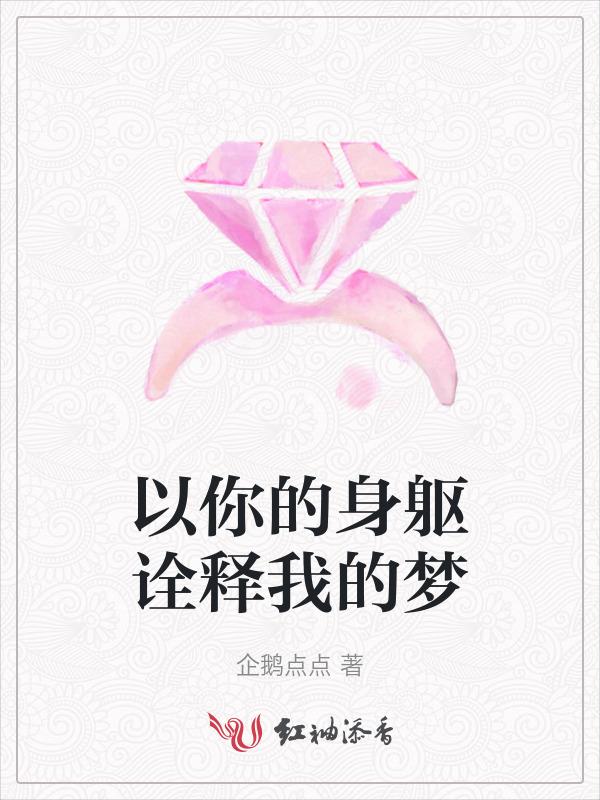 以你的爱诠释我的心百度百科
