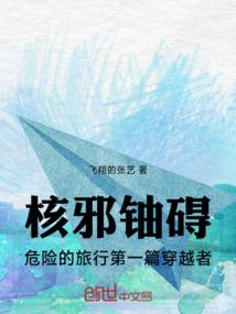 核邪铀癌五人组