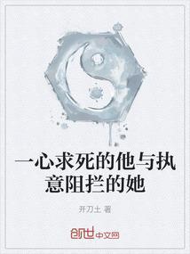 一心求死的人有多绝望