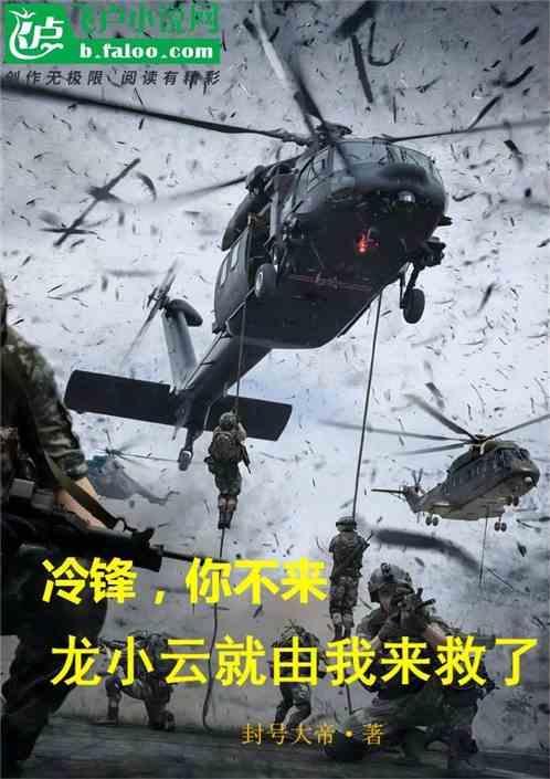 冷锋问龙小云有没有男朋友