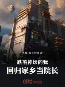 跌落神坛的
