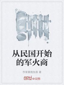 从民国开始当小编