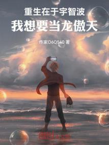 重生为宇智波斑的