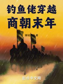 钓鱼千年的