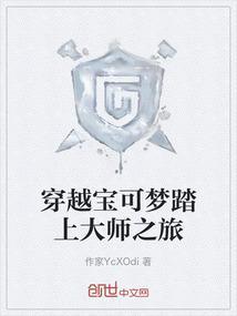 穿越到精灵宝可梦世界