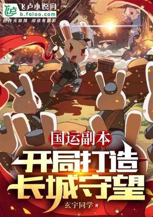 队友白月魁!