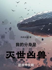 我的分身是巨龙