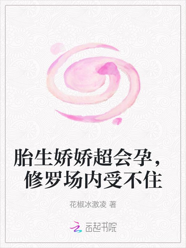 胎生鱼有哪些品种图片