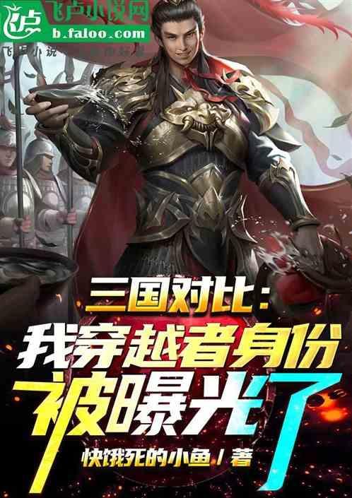 三国双绝