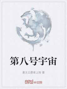 第八宇宙破坏神
