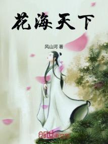 花海世界门票价格