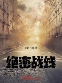 绝密使命战役介绍