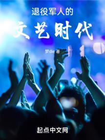 有关退役军人的散文