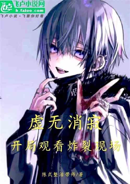 虚无完全百万字以上