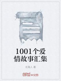 爱情故事大全 感人故事