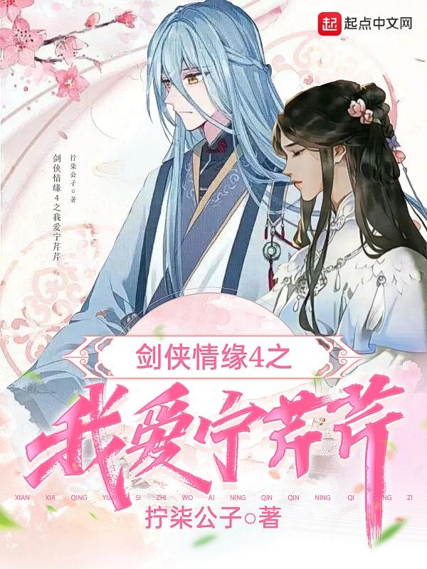 剑侠情缘4级家园摆设图