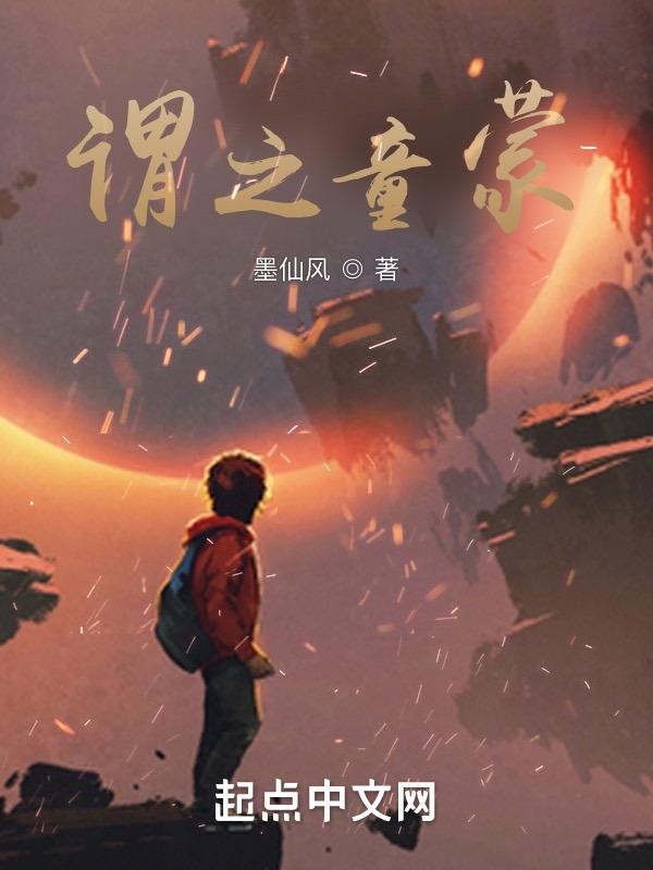 童蒙须知文言文翻译