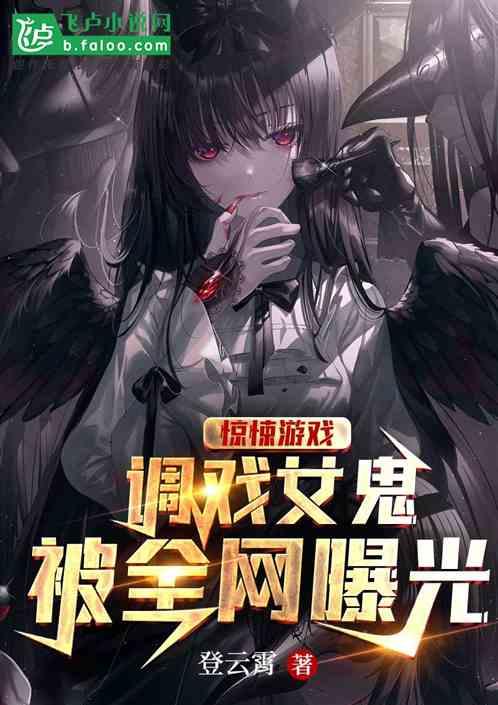 被全网曝光了