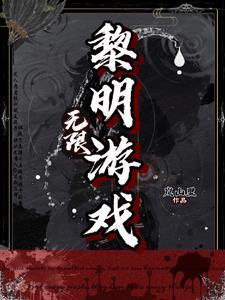 超凡黎明 百度百科