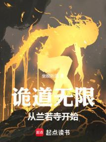 诡道txt