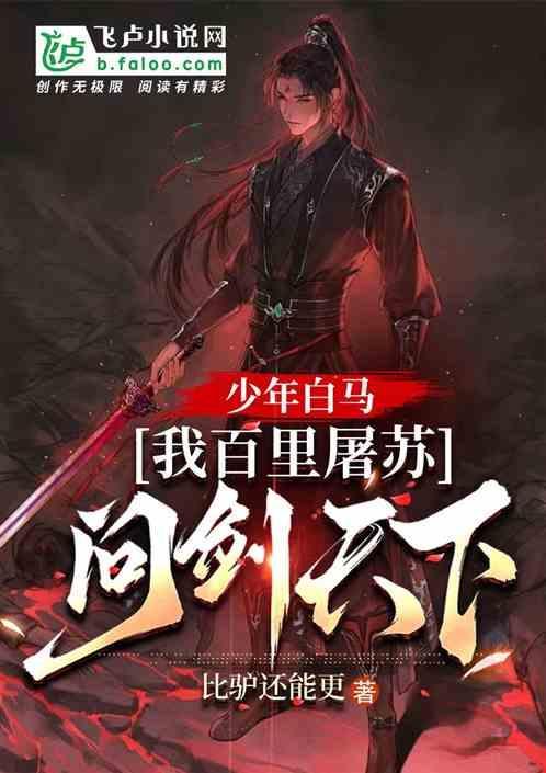 百里屠苏什么意思?