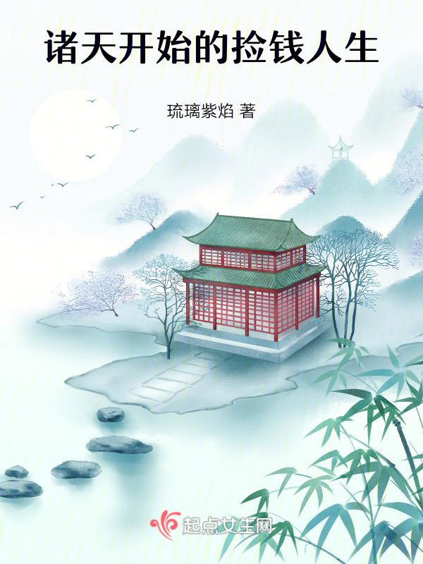 诸天重新开始