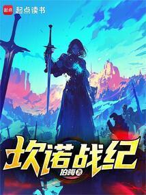 坎尼战役电影